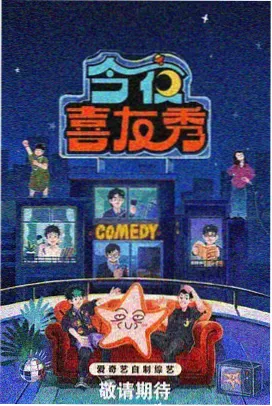 周末厨房综艺节目封面